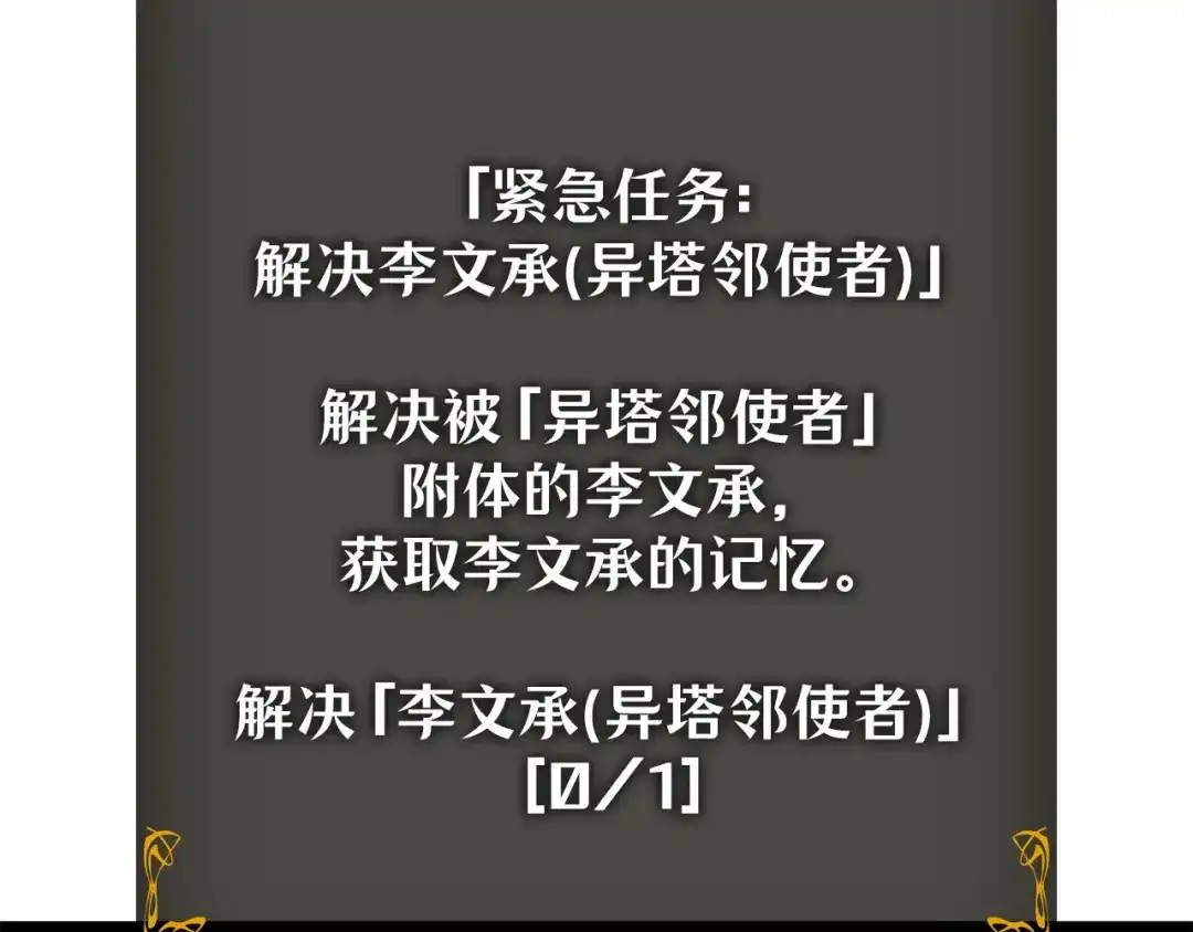 第40话-我独自升级 : 诸神黄昏-JIN（主笔）+ Brix（编剧）+Daul（原著）（第20张）
