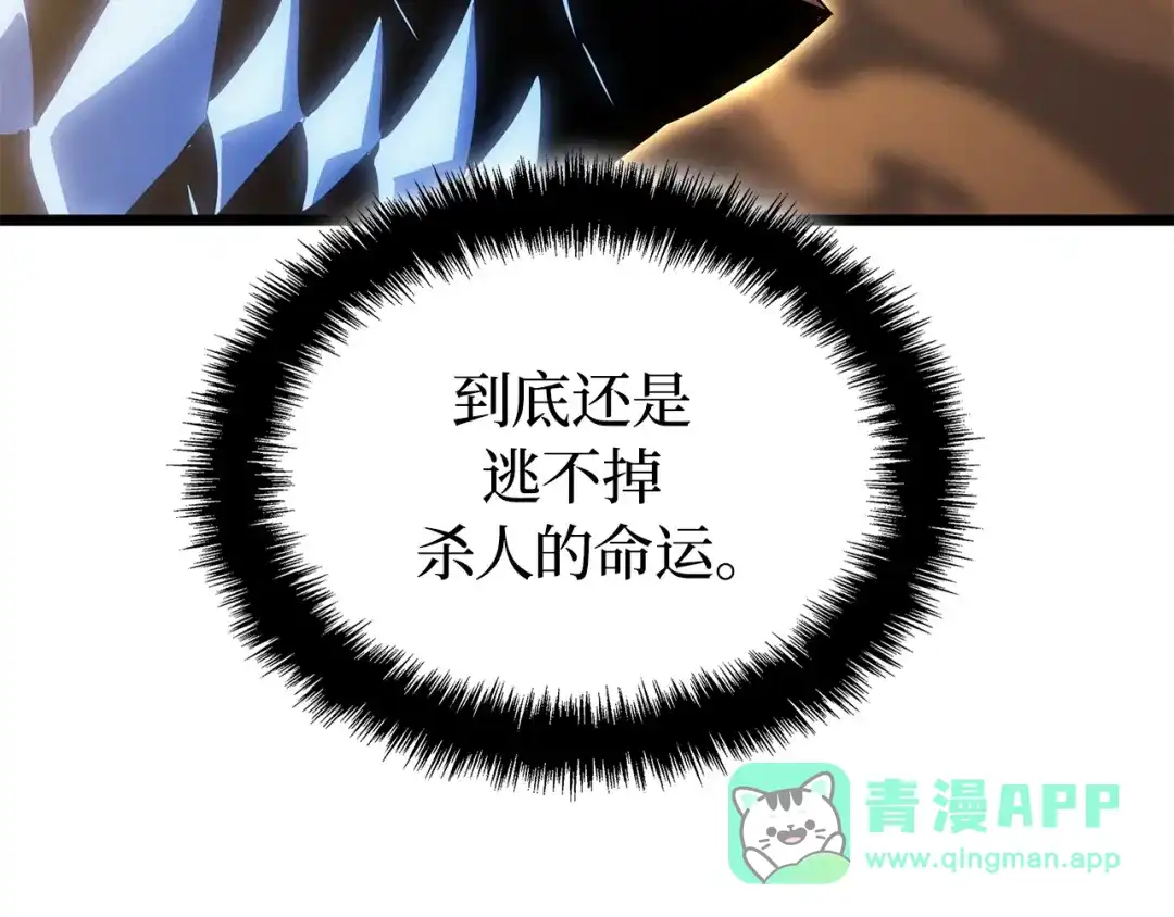 第40话-我独自升级 : 诸神黄昏-JIN（主笔）+ Brix（编剧）+Daul（原著）（第26张）