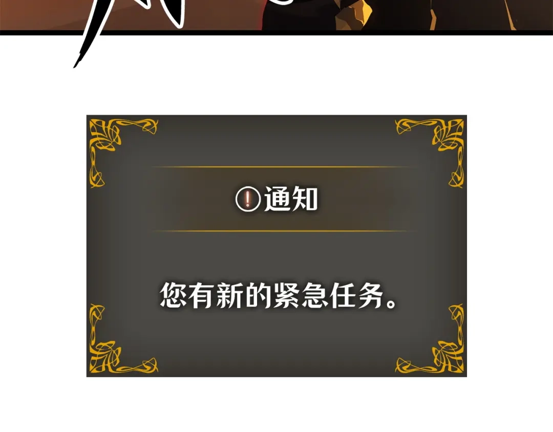 第40话-我独自升级 : 诸神黄昏-JIN（主笔）+ Brix（编剧）+Daul（原著）（第18张）