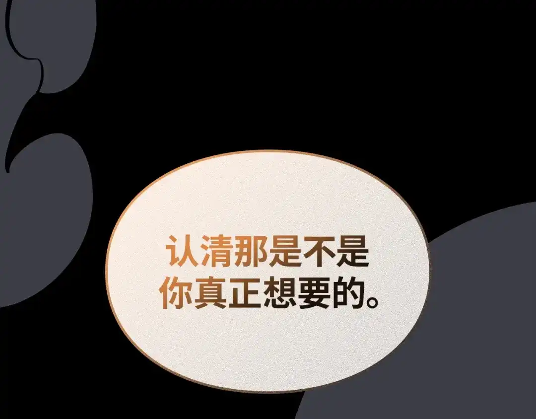 第41话-我独自升级 : 诸神黄昏-JIN（主笔）+ Brix（编剧）+Daul（原著）（第27张）
