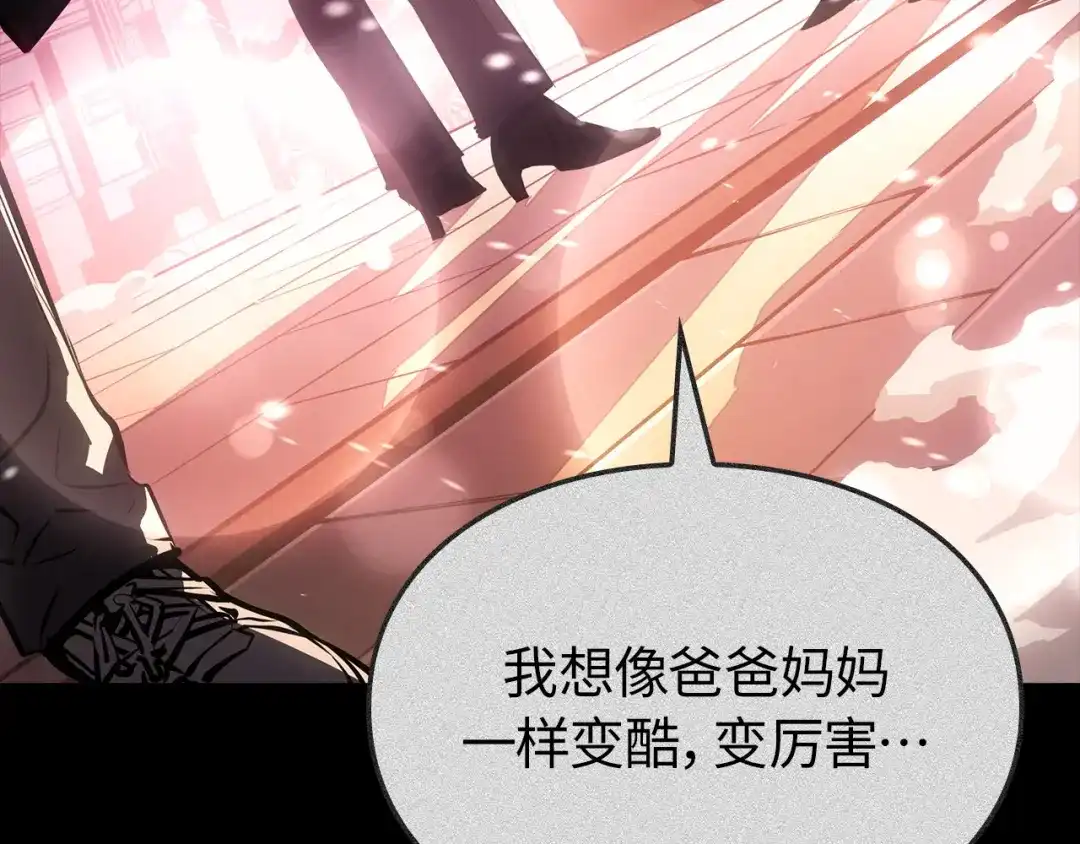 第41话-我独自升级 : 诸神黄昏-JIN（主笔）+ Brix（编剧）+Daul（原著）（第22张）