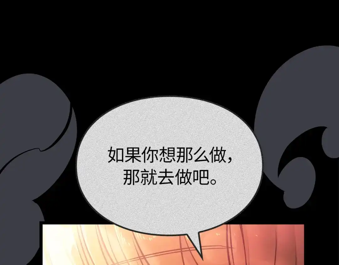 第41话-我独自升级 : 诸神黄昏-JIN（主笔）+ Brix（编剧）+Daul（原著）（第24张）
