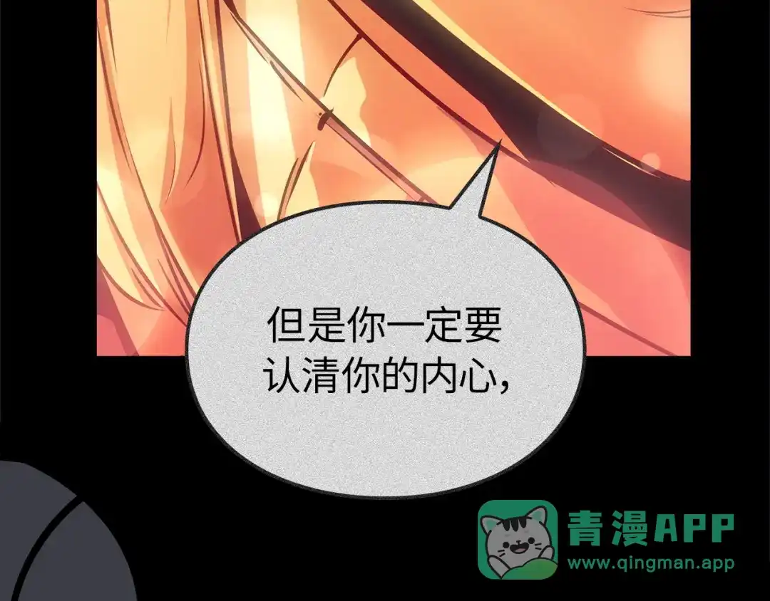 第41话-我独自升级 : 诸神黄昏-JIN（主笔）+ Brix（编剧）+Daul（原著）（第26张）