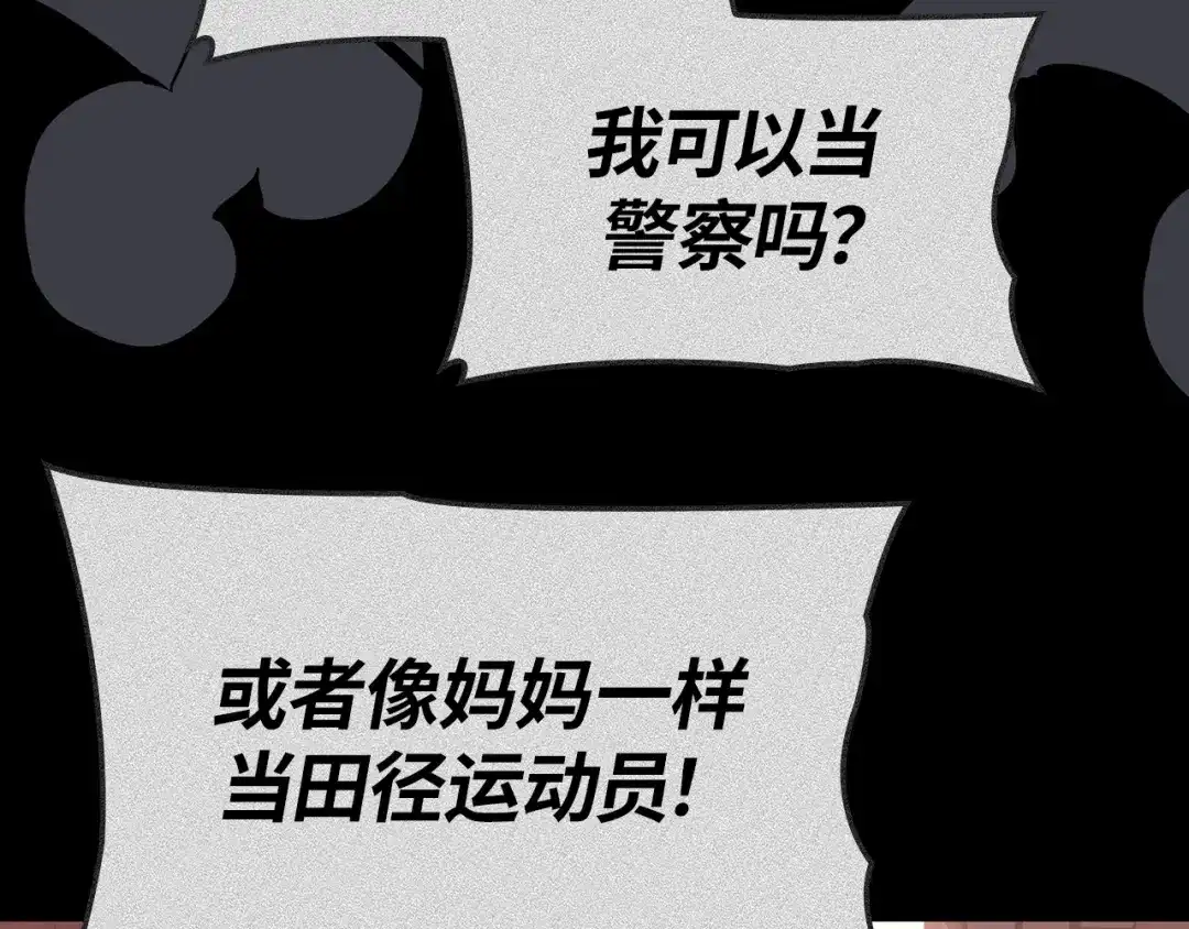 第41话-我独自升级 : 诸神黄昏-JIN（主笔）+ Brix（编剧）+Daul（原著）（第12张）