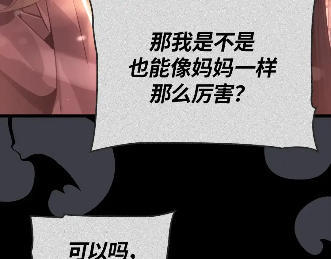 第41话-我独自升级 : 诸神黄昏-JIN（主笔）+ Brix（编剧）+Daul（原著）（第14张）