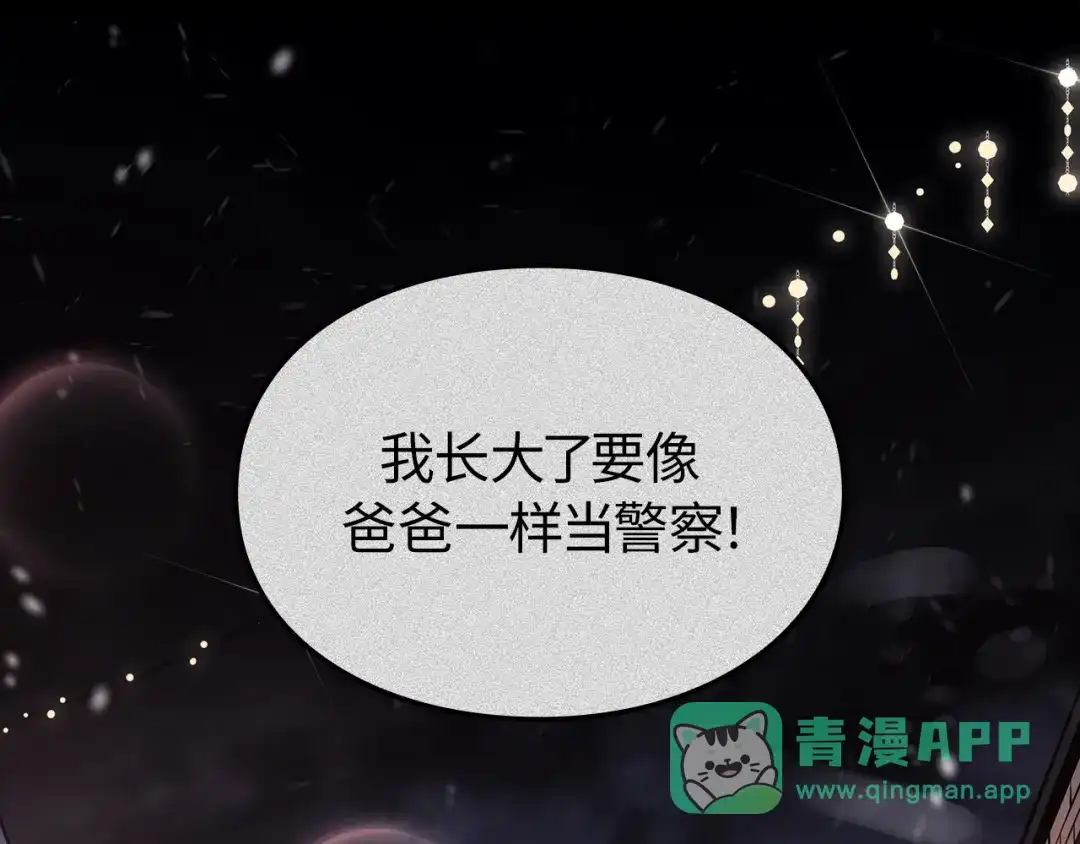 第41话-我独自升级 : 诸神黄昏-JIN（主笔）+ Brix（编剧）+Daul（原著）（第6张）
