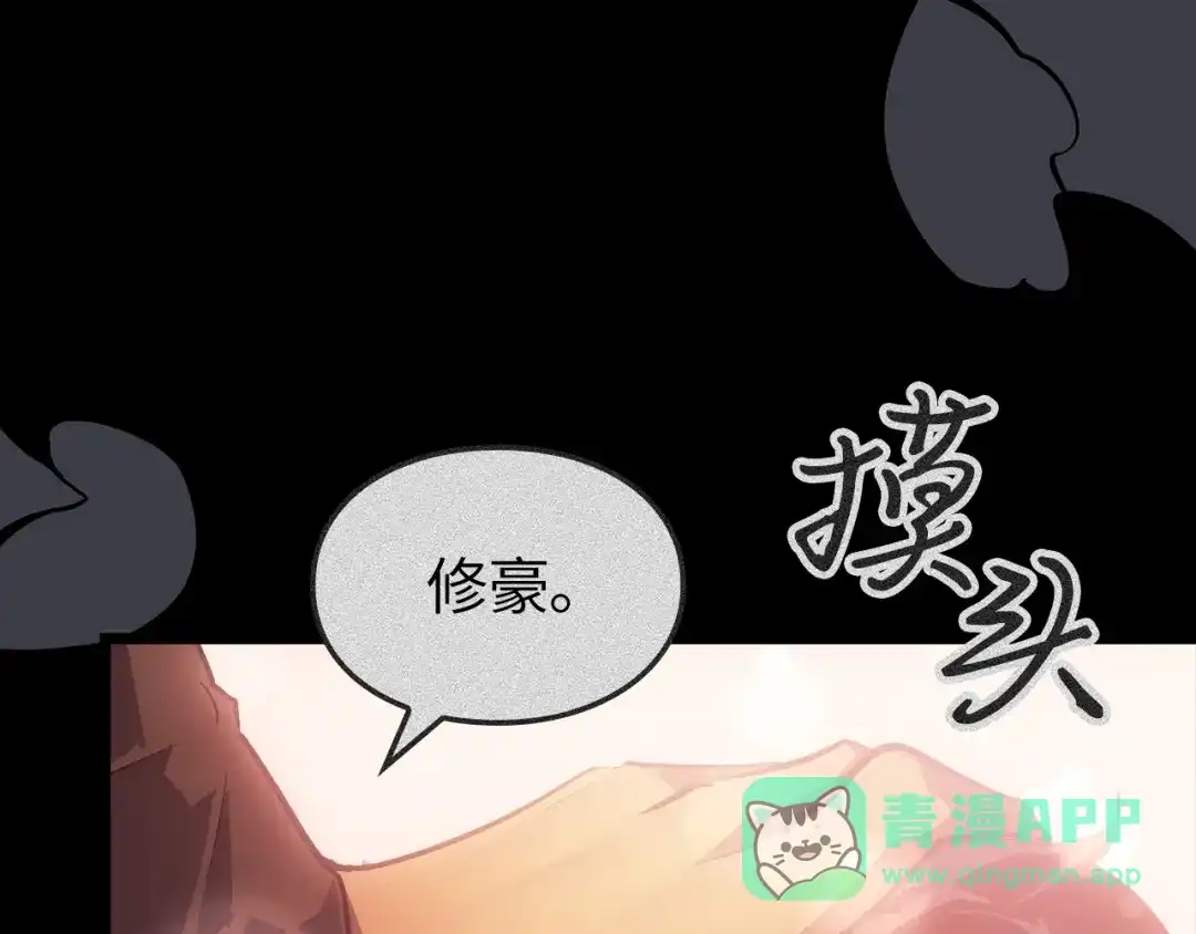 第41话-我独自升级 : 诸神黄昏-JIN（主笔）+ Brix（编剧）+Daul（原著）（第16张）