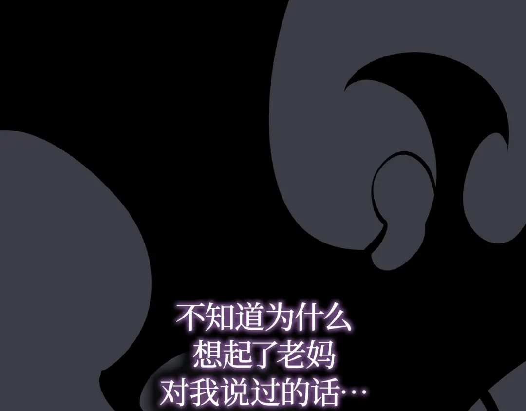 第41话-我独自升级 : 诸神黄昏-JIN（主笔）+ Brix（编剧）+Daul（原著）（第28张）