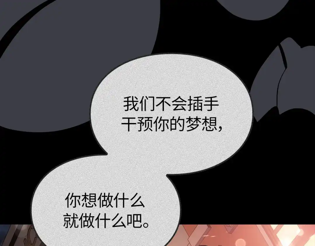 第41话-我独自升级 : 诸神黄昏-JIN（主笔）+ Brix（编剧）+Daul（原著）（第19张）