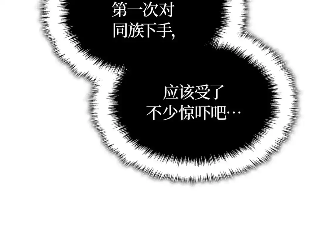 第42话-我独自升级 : 诸神黄昏-JIN（主笔）+ Brix（编剧）+Daul（原著）（第69张）