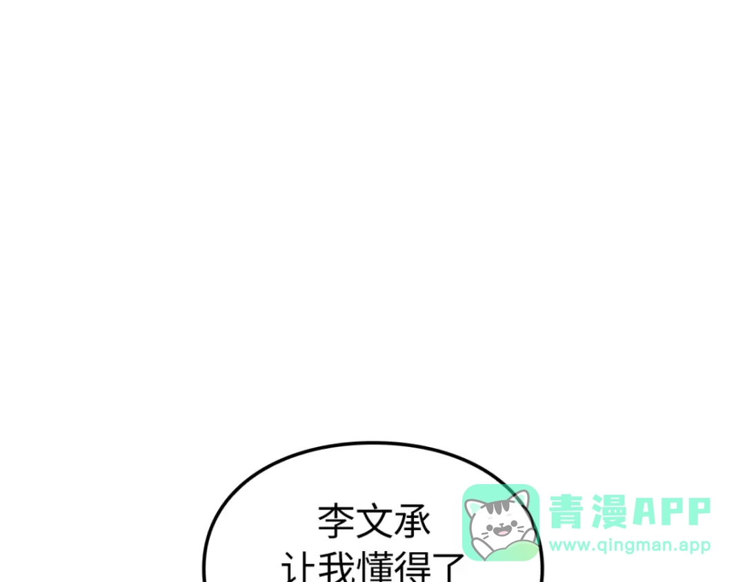 第42话-我独自升级 : 诸神黄昏-JIN（主笔）+ Brix（编剧）+Daul（原著）（第71张）