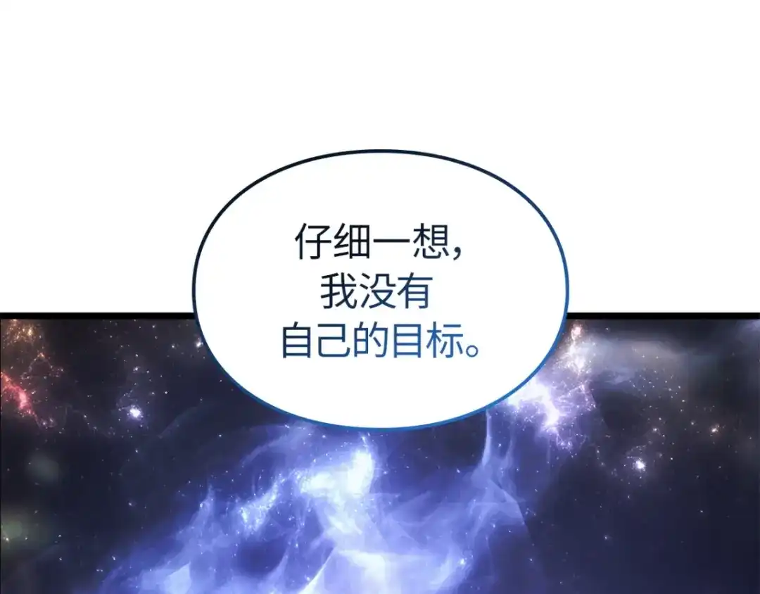第42话-我独自升级 : 诸神黄昏-JIN（主笔）+ Brix（编剧）+Daul（原著）（第79张）