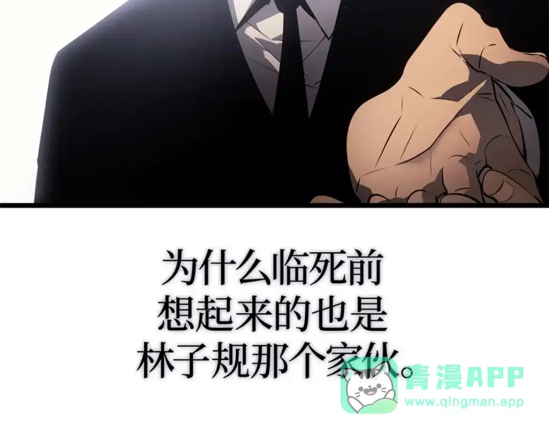 第42话-我独自升级 : 诸神黄昏-JIN（主笔）+ Brix（编剧）+Daul（原著）（第31张）