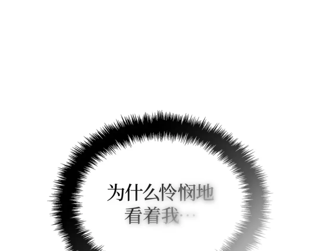 第42话-我独自升级 : 诸神黄昏-JIN（主笔）+ Brix（编剧）+Daul（原著）（第42张）