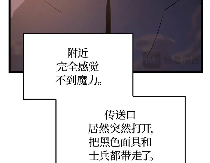 第43话-我独自升级 : 诸神黄昏-JIN（主笔）+ Brix（编剧）+Daul（原著）（第12张）