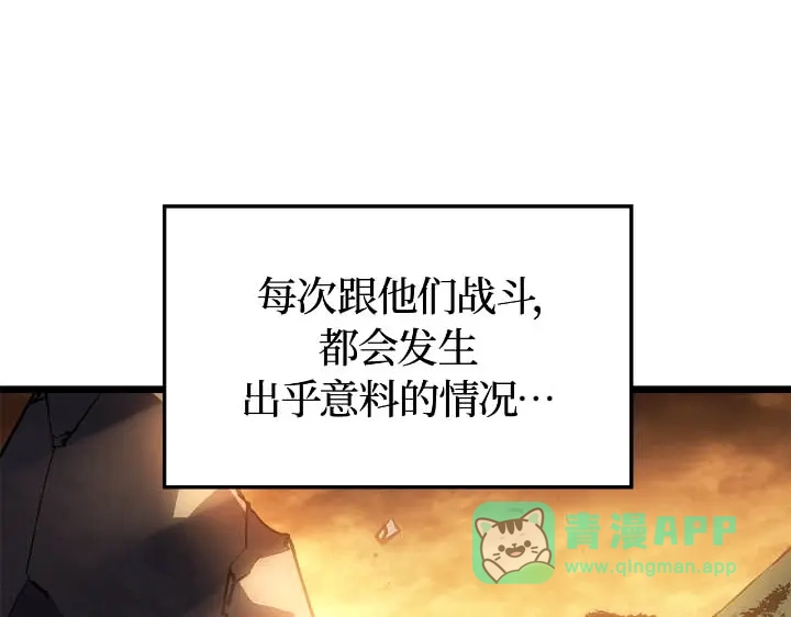 第43话-我独自升级 : 诸神黄昏-JIN（主笔）+ Brix（编剧）+Daul（原著）（第21张）