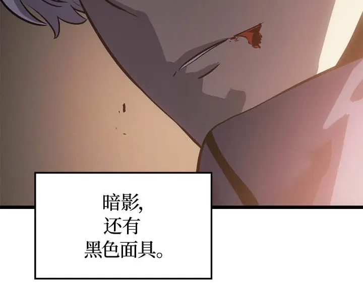 第43话-我独自升级 : 诸神黄昏-JIN（主笔）+ Brix（编剧）+Daul（原著）（第19张）