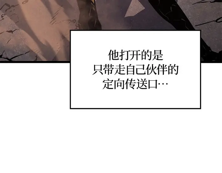 第43话-我独自升级 : 诸神黄昏-JIN（主笔）+ Brix（编剧）+Daul（原著）（第17张）