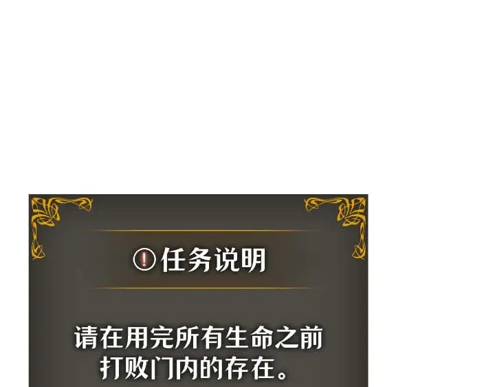 第44话-我独自升级 : 诸神黄昏-JIN（主笔）+ Brix（编剧）+Daul（原著）（第19张）