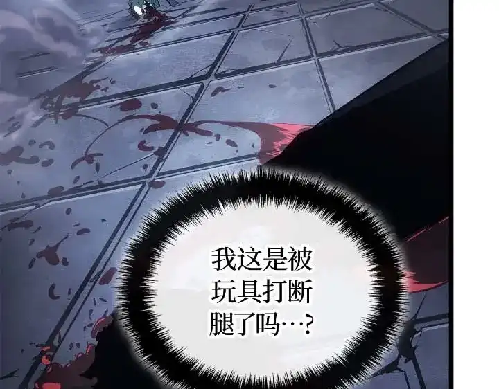第44话-我独自升级 : 诸神黄昏-JIN（主笔）+ Brix（编剧）+Daul（原著）（第75张）