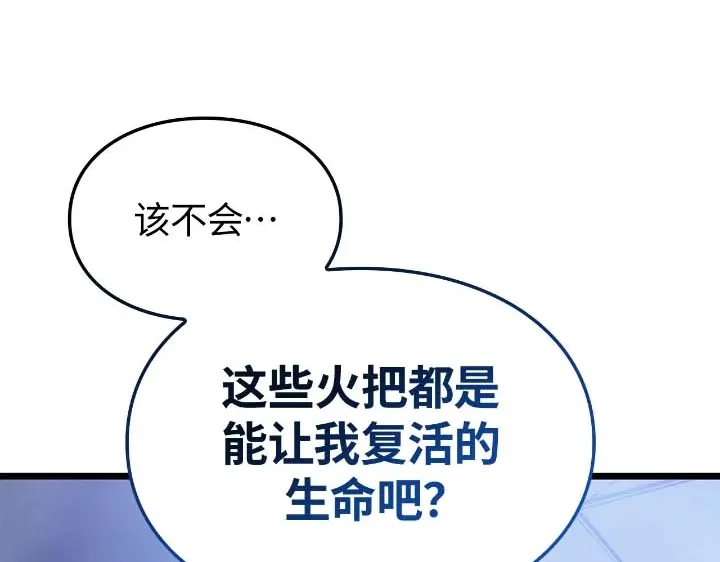 第44话-我独自升级 : 诸神黄昏-JIN（主笔）+ Brix（编剧）+Daul（原著）（第8张）