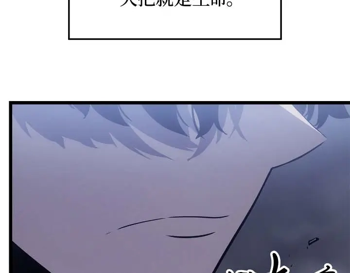 第44话-我独自升级 : 诸神黄昏-JIN（主笔）+ Brix（编剧）+Daul（原著）（第22张）
