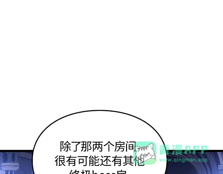 第44话-我独自升级 : 诸神黄昏-JIN（主笔）+ Brix（编剧）+Daul（原著）（第36张）