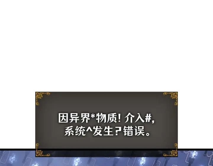 第44话-我独自升级 : 诸神黄昏-JIN（主笔）+ Brix（编剧）+Daul（原著）（第15张）