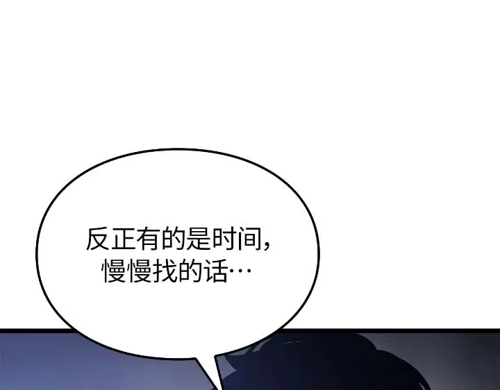 第44话-我独自升级 : 诸神黄昏-JIN（主笔）+ Brix（编剧）+Daul（原著）（第40张）