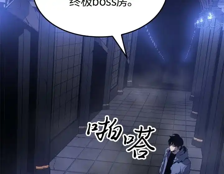 第44话-我独自升级 : 诸神黄昏-JIN（主笔）+ Brix（编剧）+Daul（原著）（第37张）