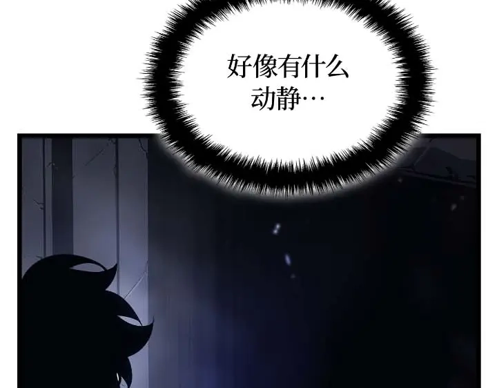 第44话-我独自升级 : 诸神黄昏-JIN（主笔）+ Brix（编剧）+Daul（原著）（第43张）