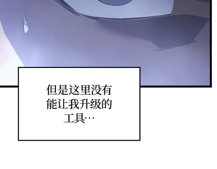 第44话-我独自升级 : 诸神黄昏-JIN（主笔）+ Brix（编剧）+Daul（原著）（第13张）