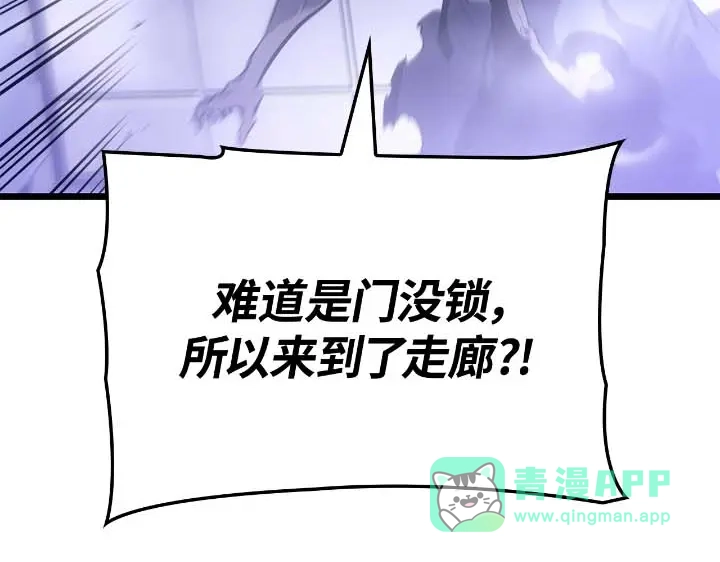 第44话-我独自升级 : 诸神黄昏-JIN（主笔）+ Brix（编剧）+Daul（原著）（第61张）