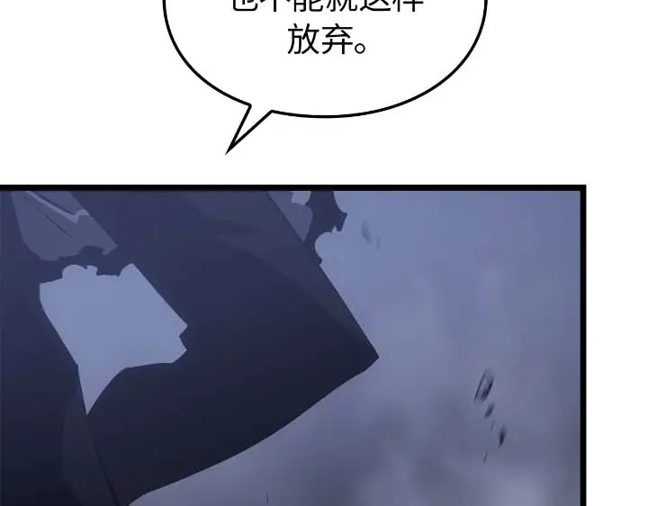 第44话-我独自升级 : 诸神黄昏-JIN（主笔）+ Brix（编剧）+Daul（原著）（第25张）