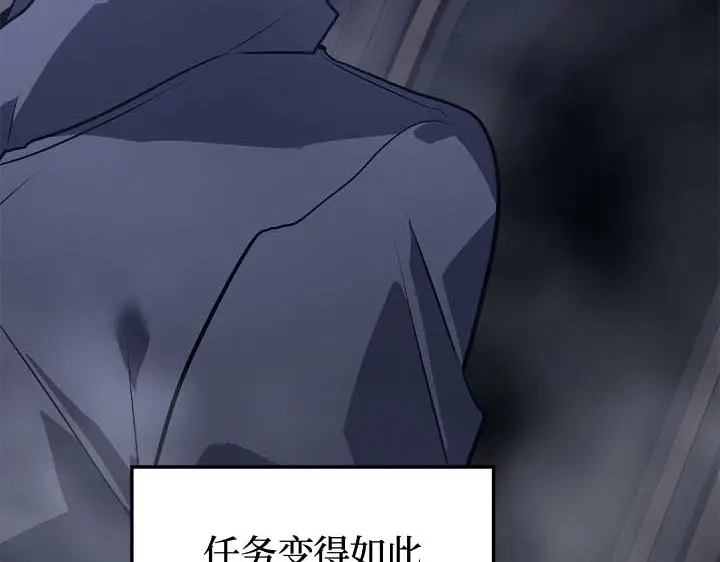 第44话-我独自升级 : 诸神黄昏-JIN（主笔）+ Brix（编剧）+Daul（原著）（第17张）