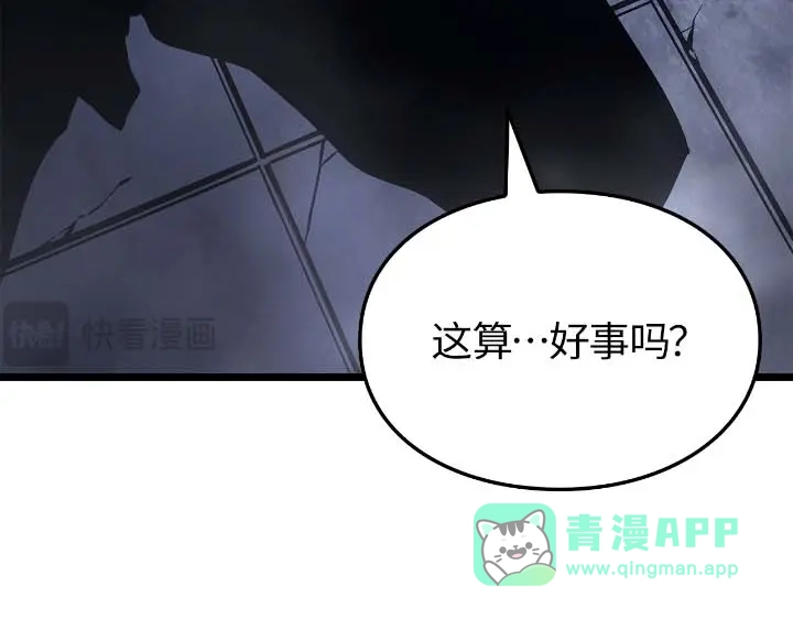 第44话-我独自升级 : 诸神黄昏-JIN（主笔）+ Brix（编剧）+Daul（原著）（第11张）