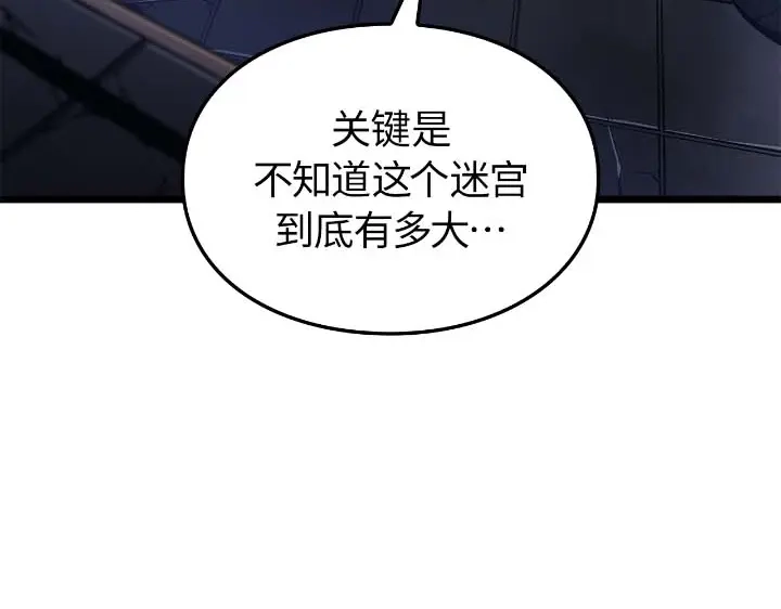 第44话-我独自升级 : 诸神黄昏-JIN（主笔）+ Brix（编剧）+Daul（原著）（第39张）