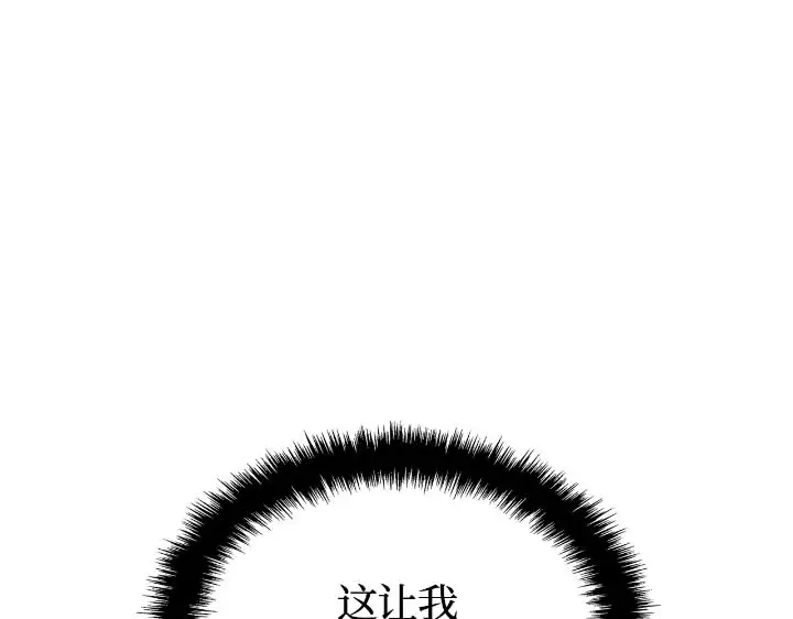 第44话-我独自升级 : 诸神黄昏-JIN（主笔）+ Brix（编剧）+Daul（原著）（第79张）