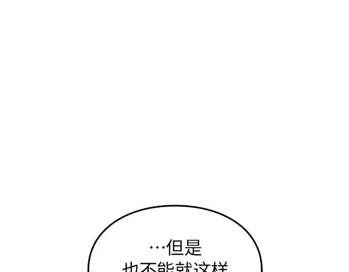 第44话-我独自升级 : 诸神黄昏-JIN（主笔）+ Brix（编剧）+Daul（原著）（第24张）