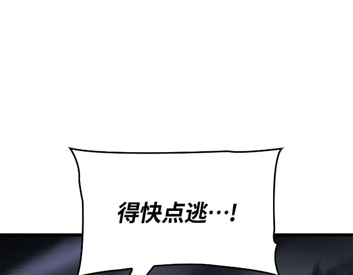 第44话-我独自升级 : 诸神黄昏-JIN（主笔）+ Brix（编剧）+Daul（原著）（第62张）