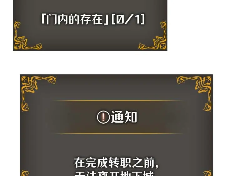 第44话-我独自升级 : 诸神黄昏-JIN（主笔）+ Brix（编剧）+Daul（原著）（第20张）