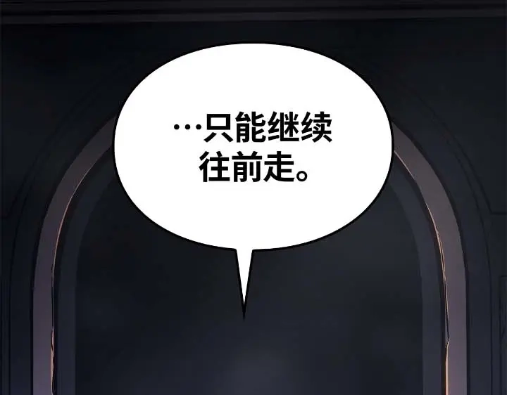 第44话-我独自升级 : 诸神黄昏-JIN（主笔）+ Brix（编剧）+Daul（原著）（第28张）