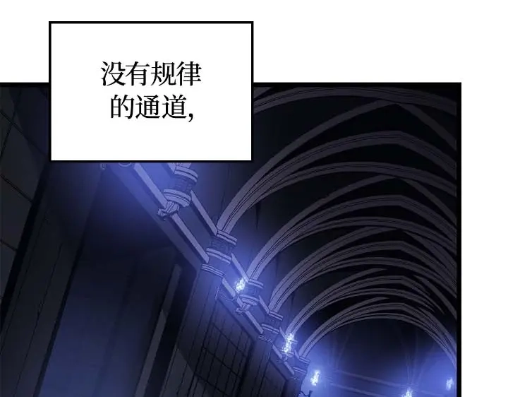 第44话-我独自升级 : 诸神黄昏-JIN（主笔）+ Brix（编剧）+Daul（原著）（第33张）