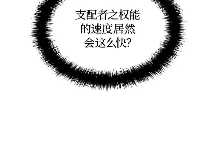 第44话-我独自升级 : 诸神黄昏-JIN（主笔）+ Brix（编剧）+Daul（原著）（第78张）