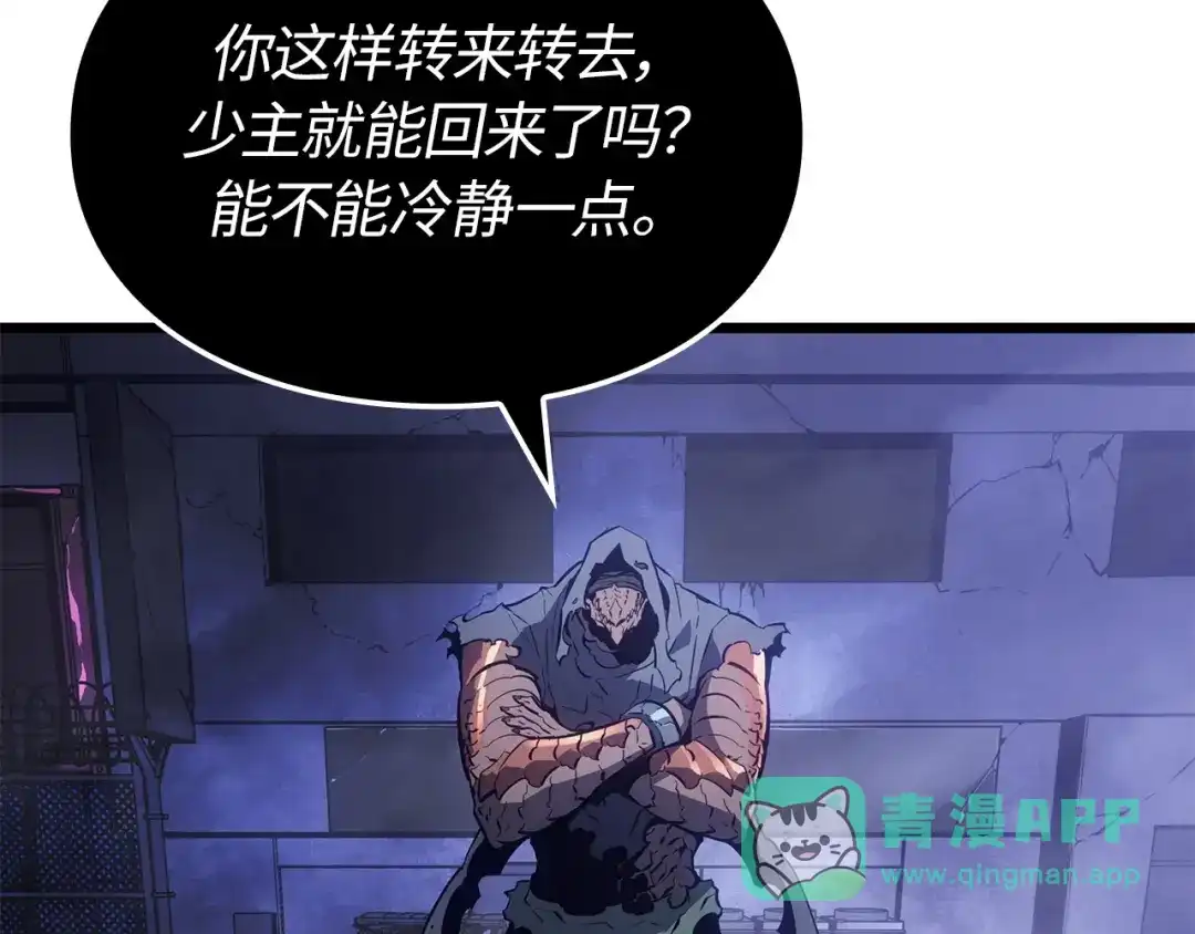 第45话-我独自升级 : 诸神黄昏-JIN（主笔）+ Brix（编剧）+Daul（原著）（第6张）