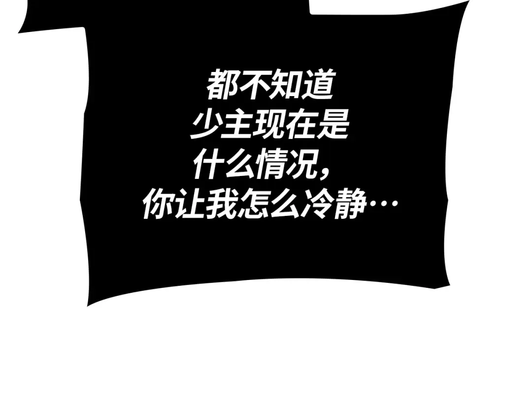 第45话-我独自升级 : 诸神黄昏-JIN（主笔）+ Brix（编剧）+Daul（原著）（第9张）