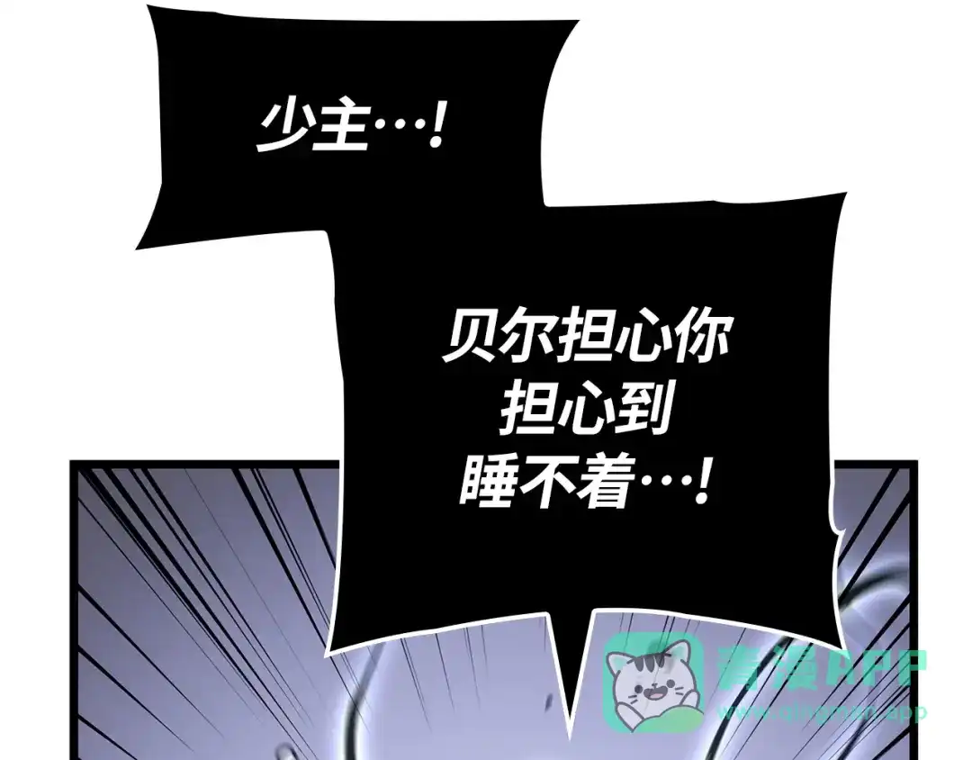 第45话-我独自升级 : 诸神黄昏-JIN（主笔）+ Brix（编剧）+Daul（原著）（第11张）