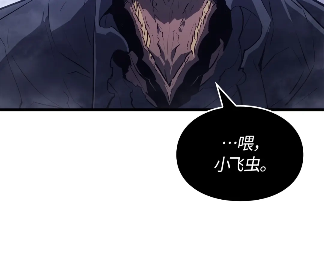 第45话-我独自升级 : 诸神黄昏-JIN（主笔）+ Brix（编剧）+Daul（原著）（第4张）