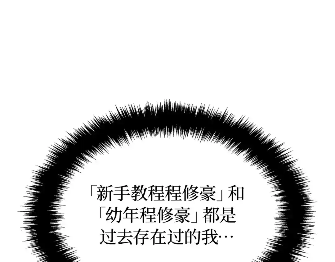 第46话-我独自升级 : 诸神黄昏-JIN（主笔）+ Brix（编剧）+Daul（原著）（第10张）
