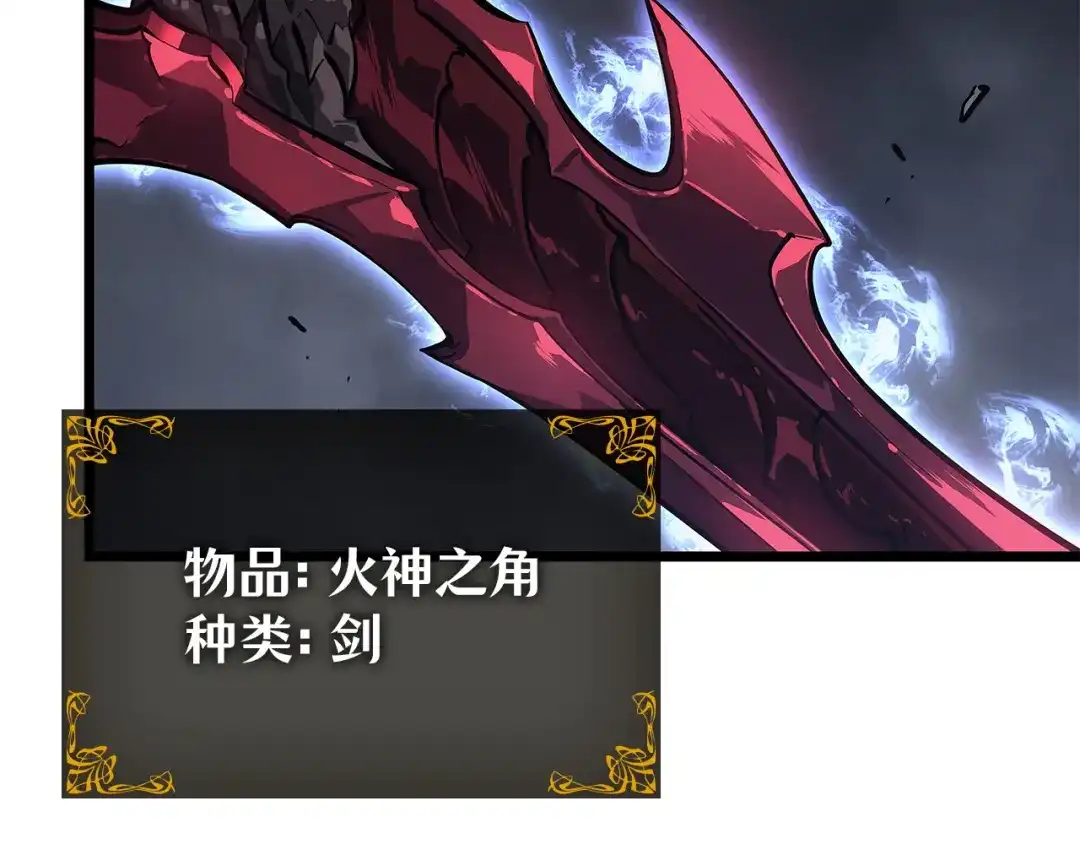 第46话-我独自升级 : 诸神黄昏-JIN（主笔）+ Brix（编剧）+Daul（原著）（第14张）
